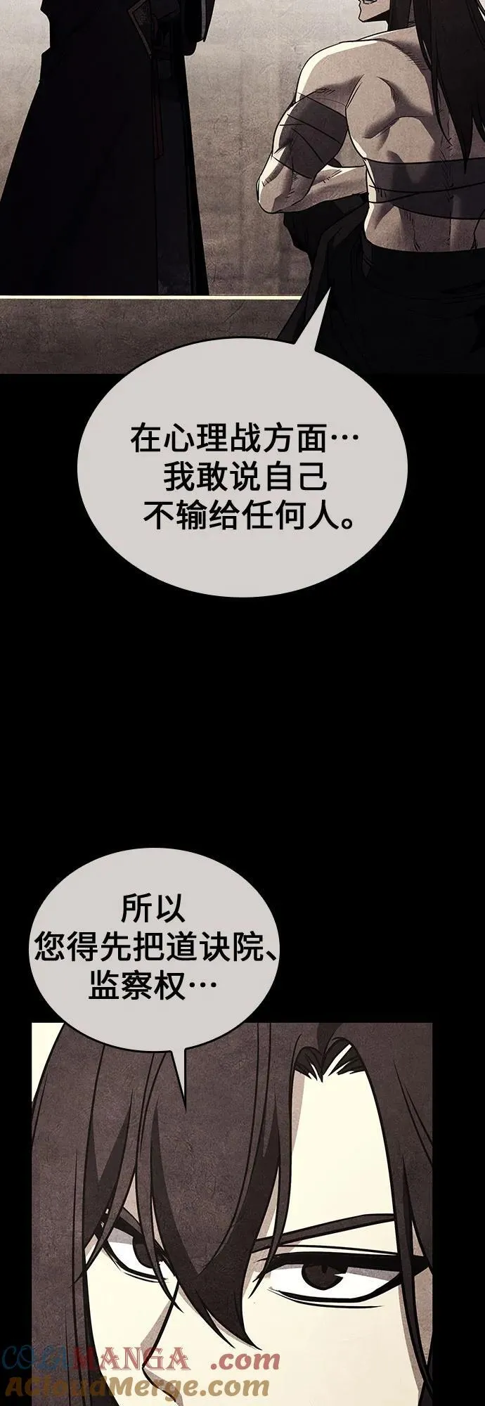 [第118话] 真相（1） 第17页