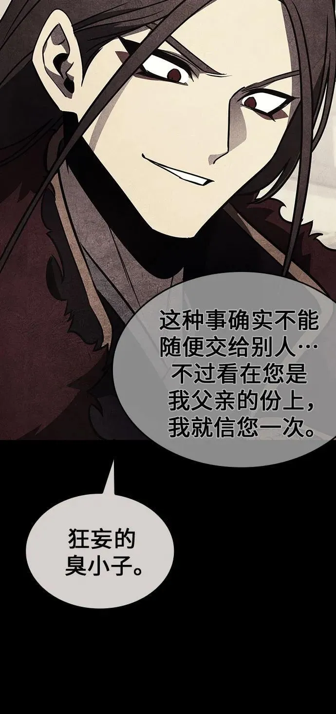 [第118话] 真相（1） 第19页