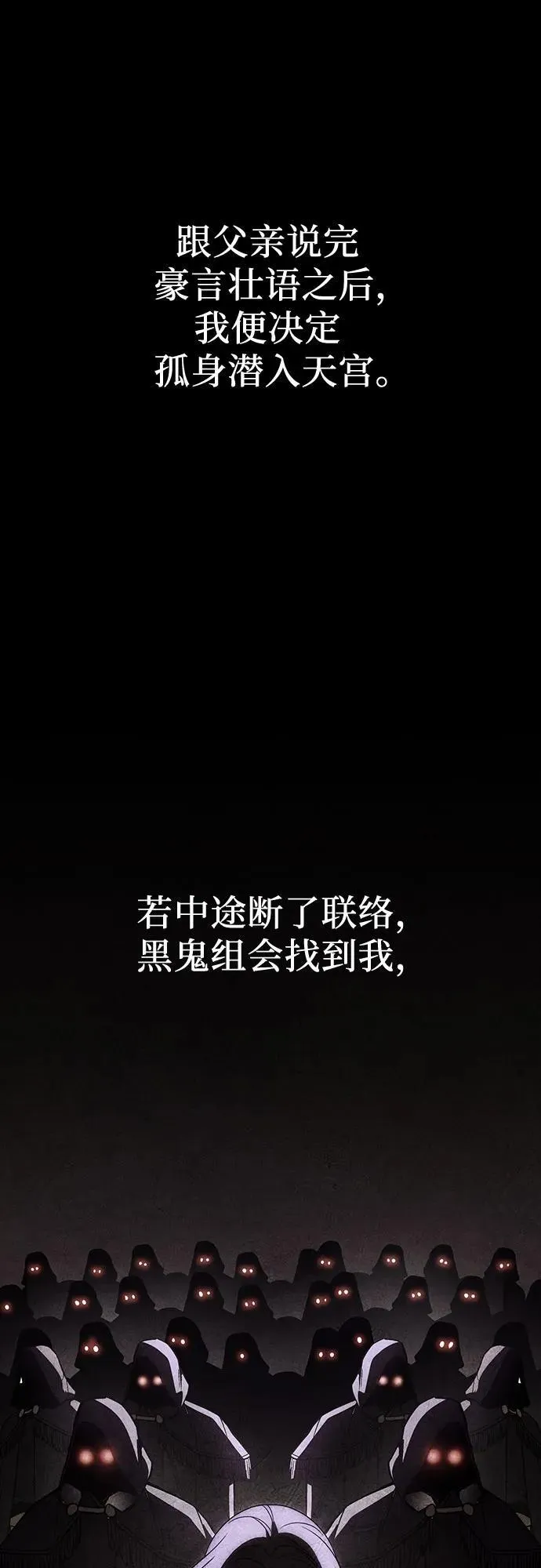 [第118话] 真相（1） 第20页