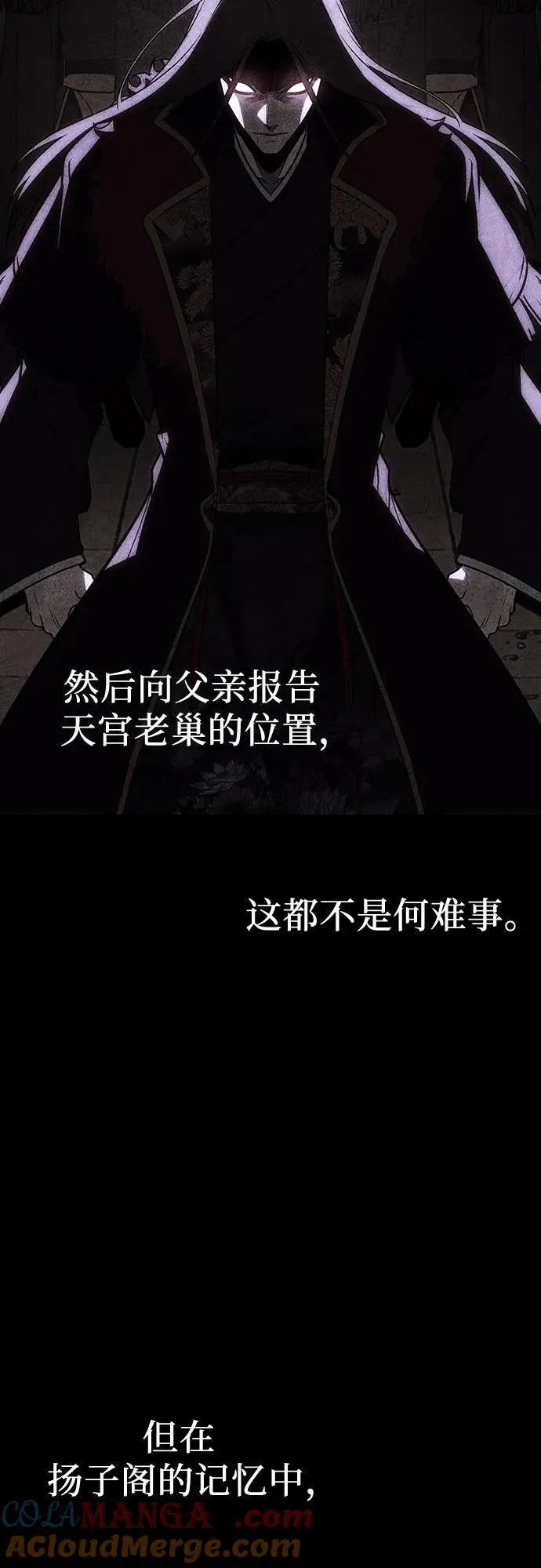 [第118话] 真相（1） 第21页