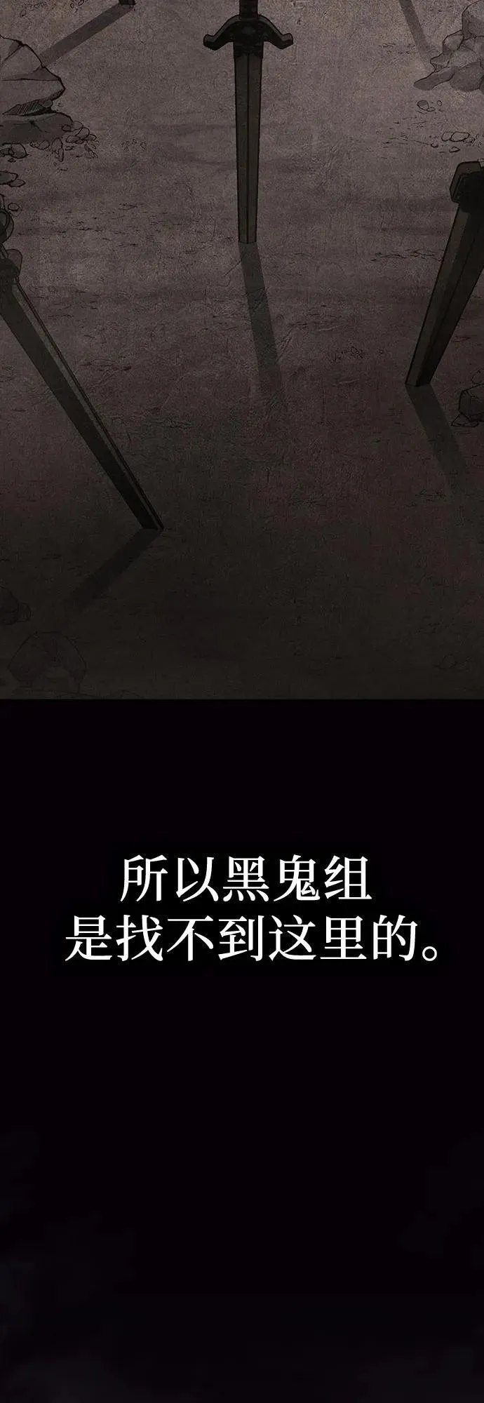 [第118话] 真相（1） 第23页
