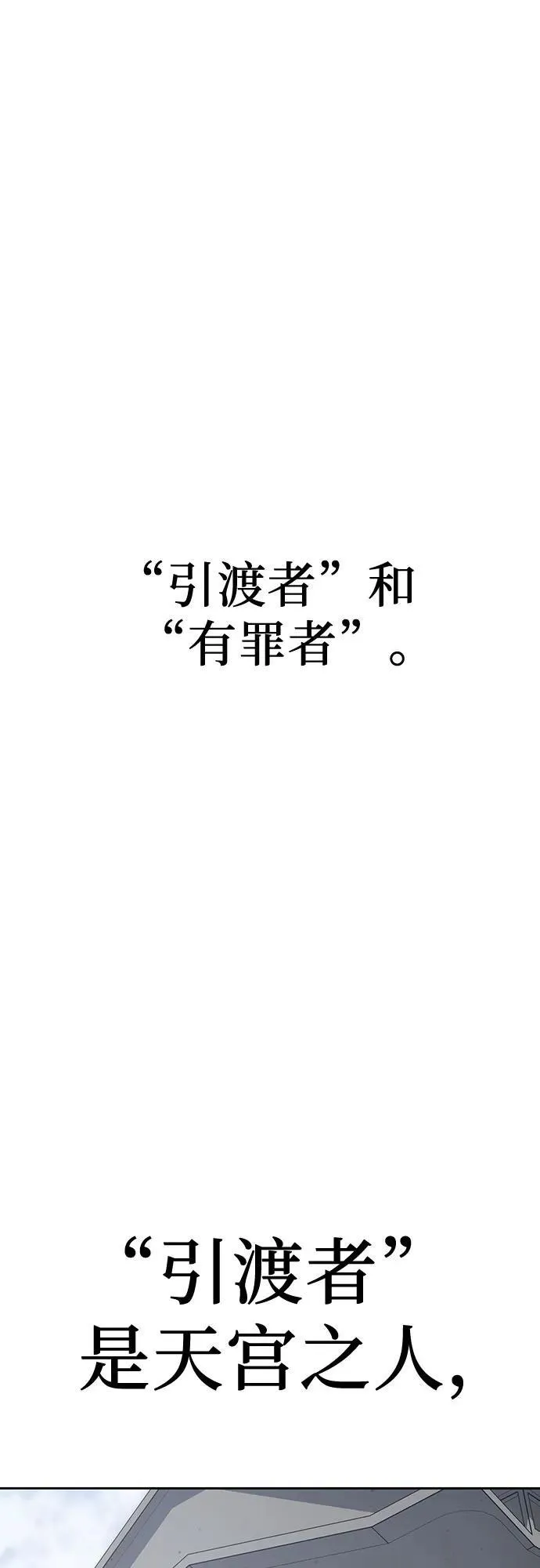 [第118话] 真相（1） 第28页