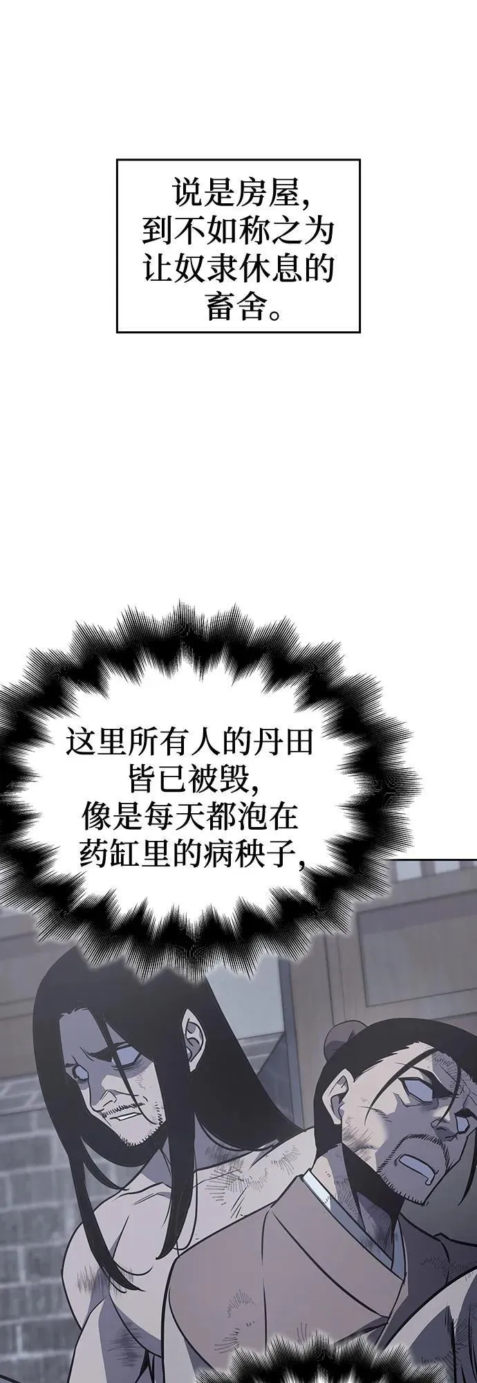 [第118话] 真相（1） 第31页