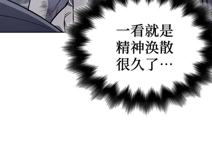 [第118话] 真相（1） 第32页