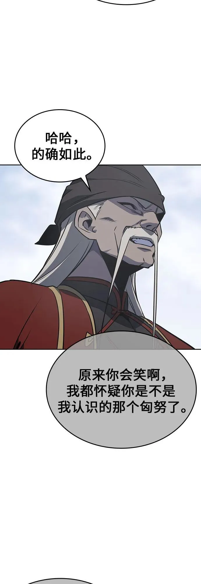 [第118话] 真相（1） 第34页