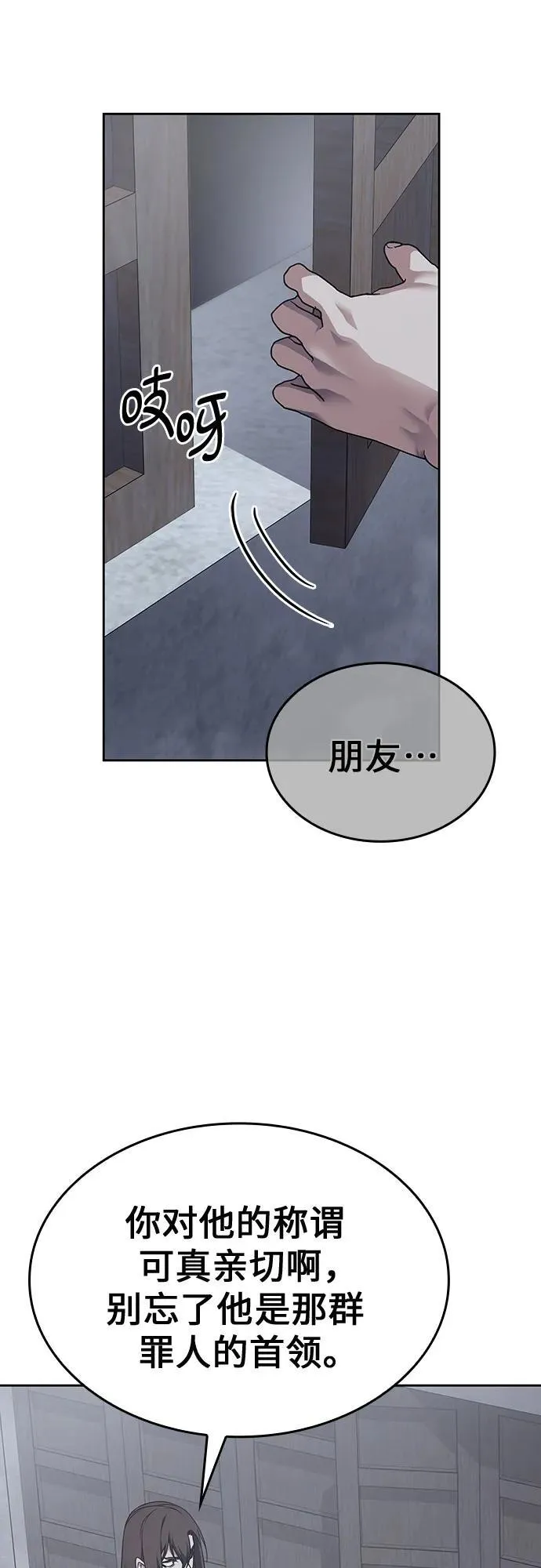 [第118话] 真相（1） 第36页