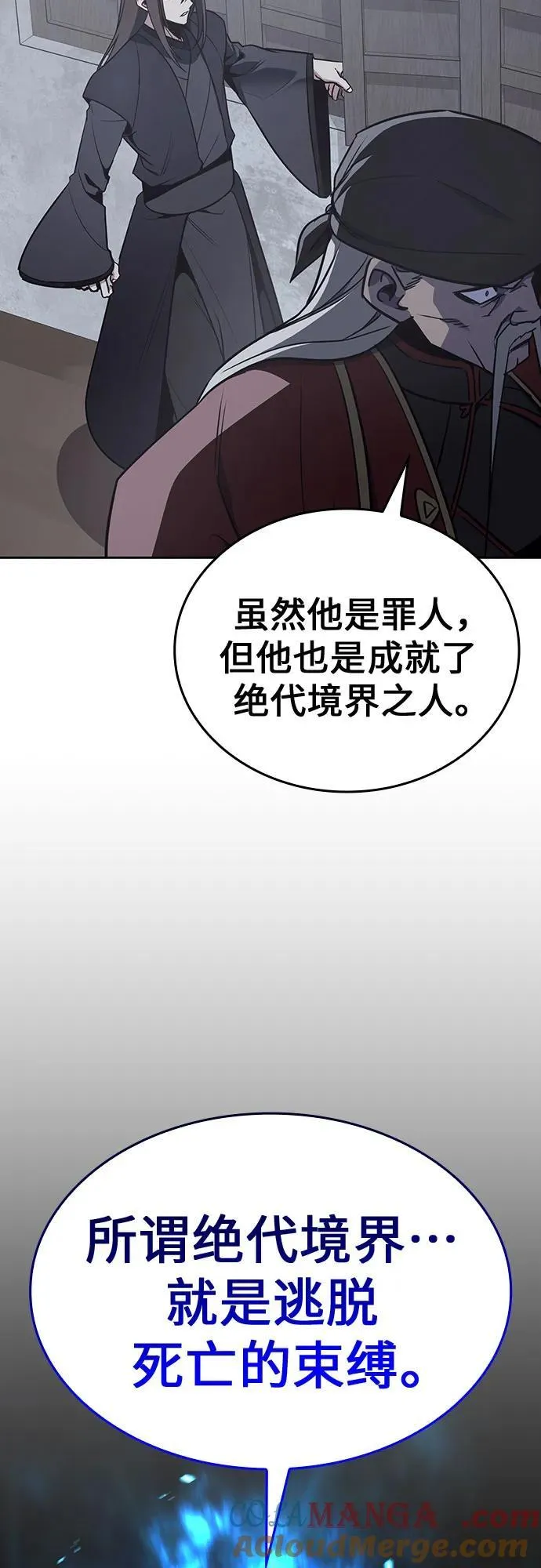 [第118话] 真相（1） 第37页