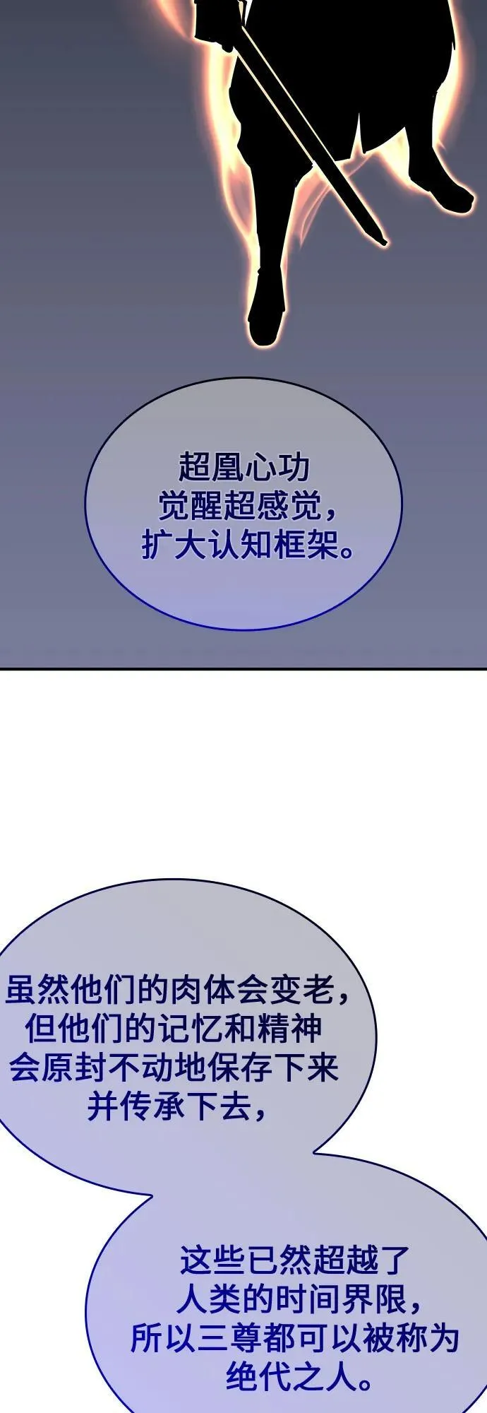 [第118话] 真相（1） 第40页