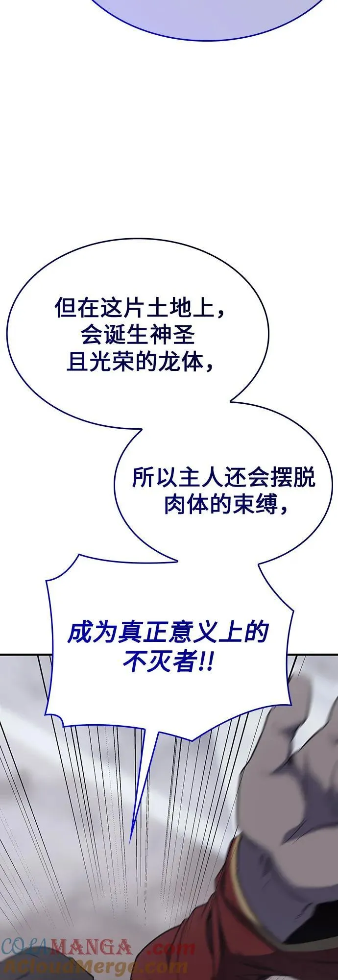 [第118话] 真相（1） 第41页