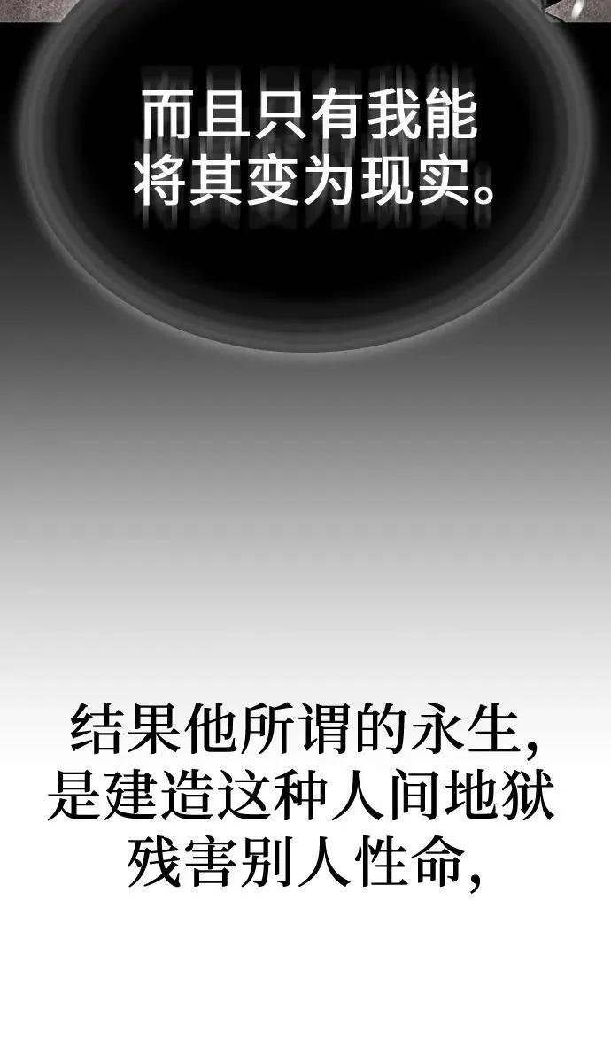 [第118话] 真相（1） 第44页