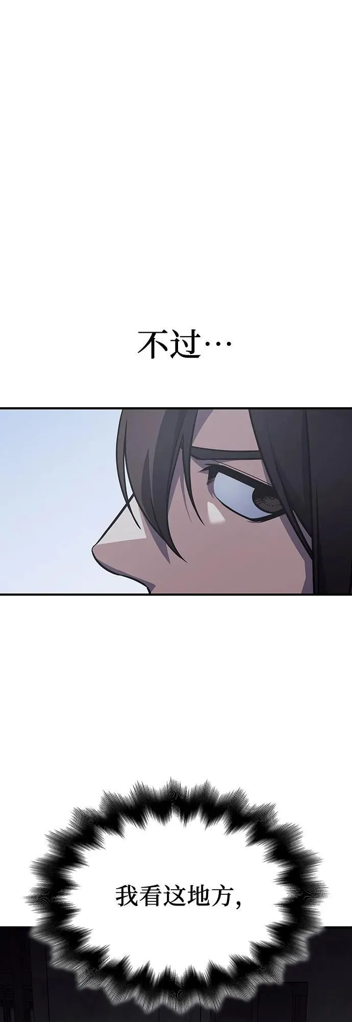 [第118话] 真相（1） 第47页