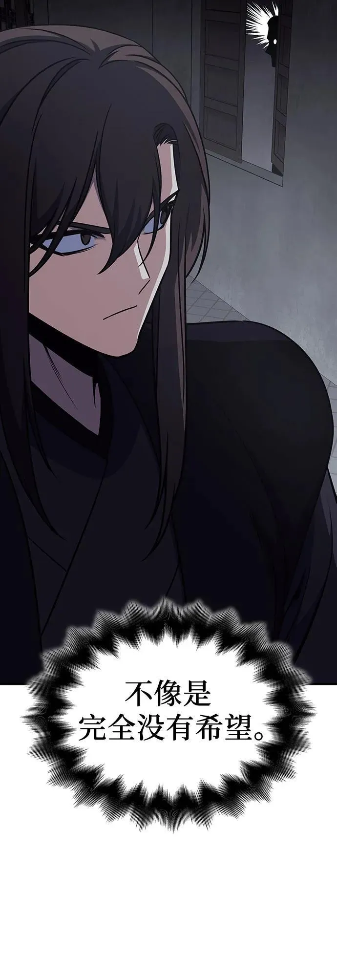 [第118话] 真相（1） 第48页