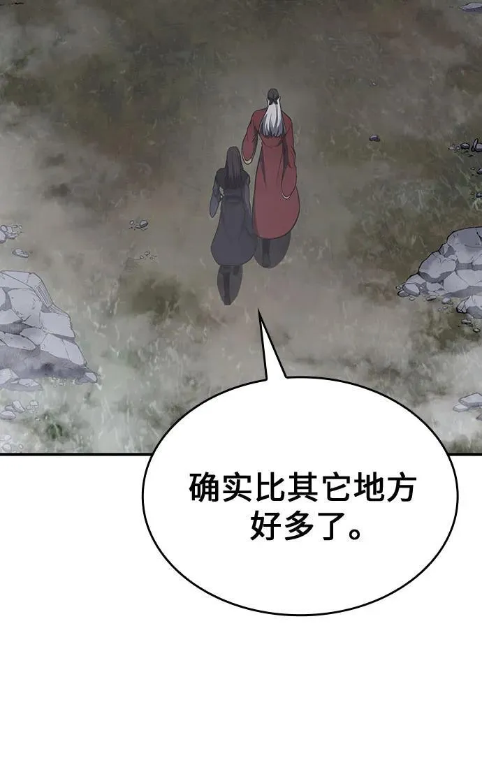 [第118话] 真相（1） 第50页