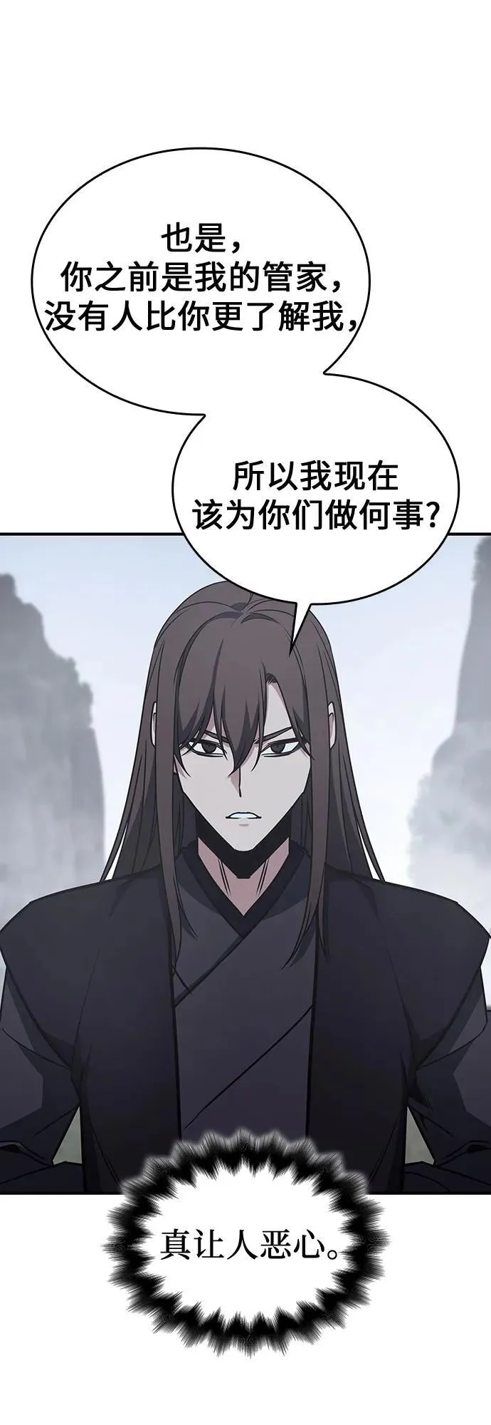 [第118话] 真相（1） 第51页