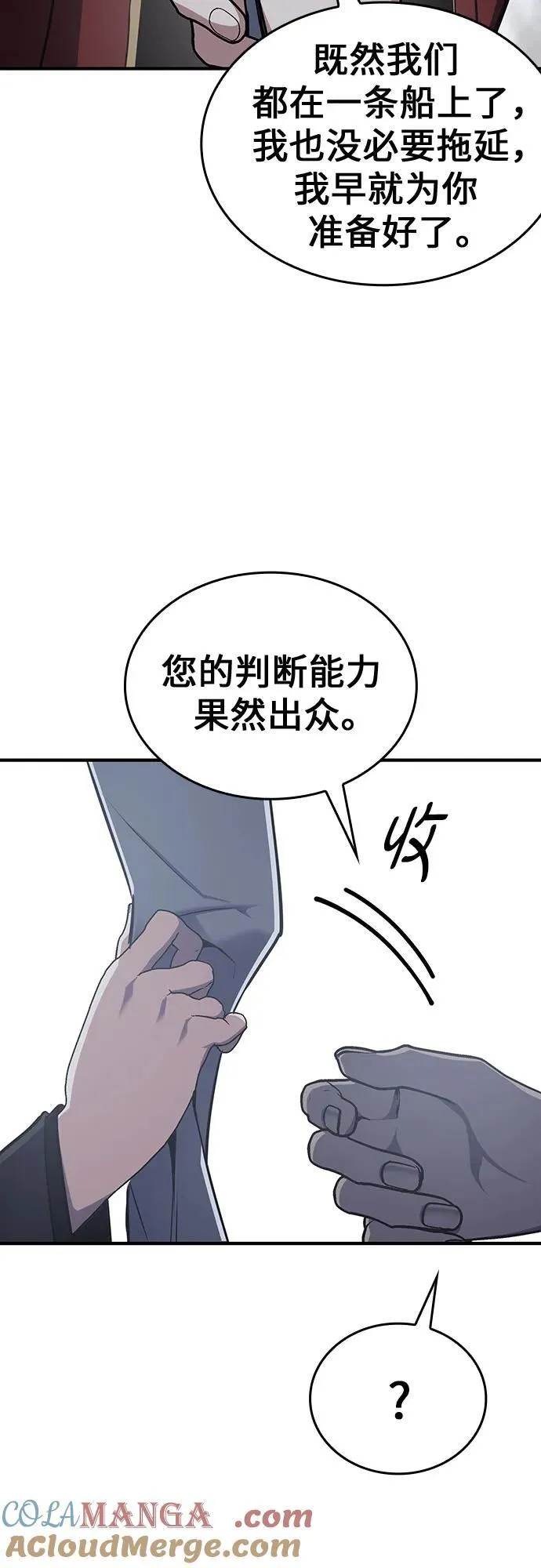 [第118话] 真相（1） 第53页