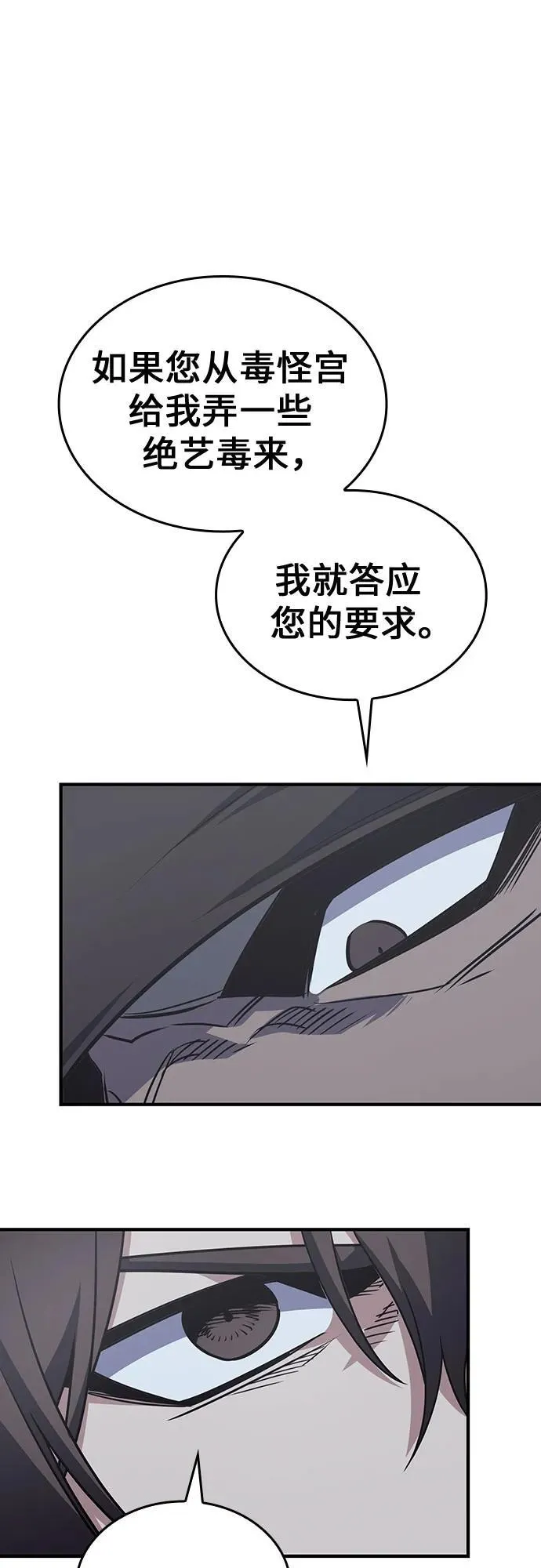 [第118话] 真相（1） 第56页