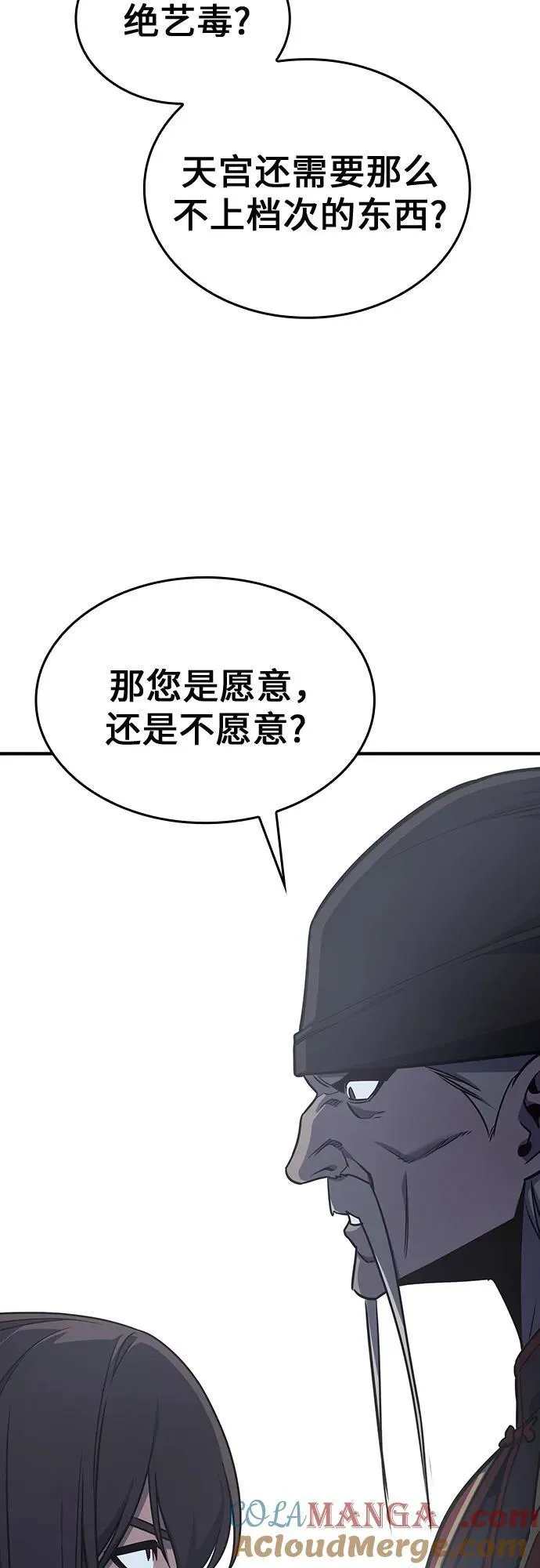 [第118话] 真相（1） 第57页