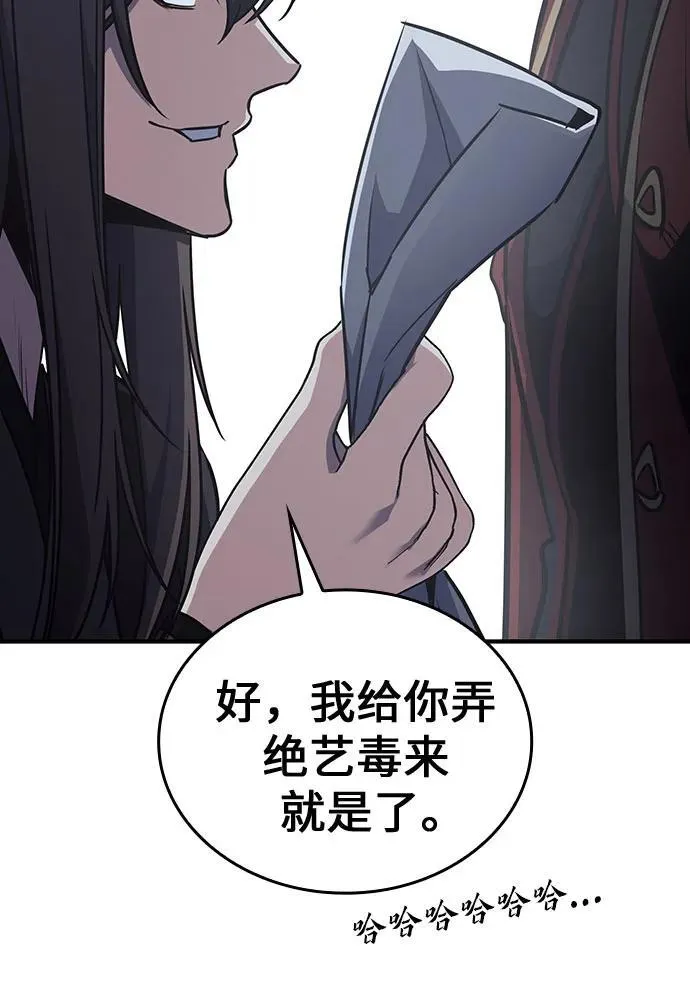 [第118话] 真相（1） 第58页