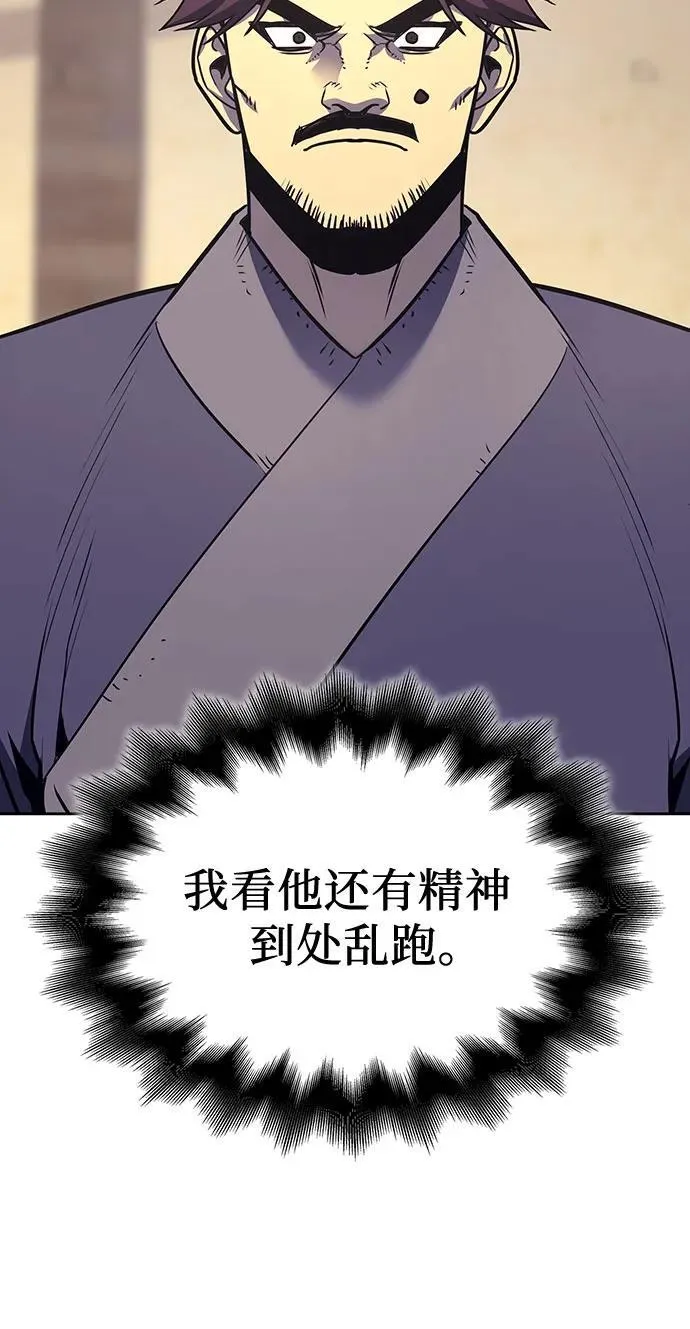 [第118话] 真相（1） 第62页