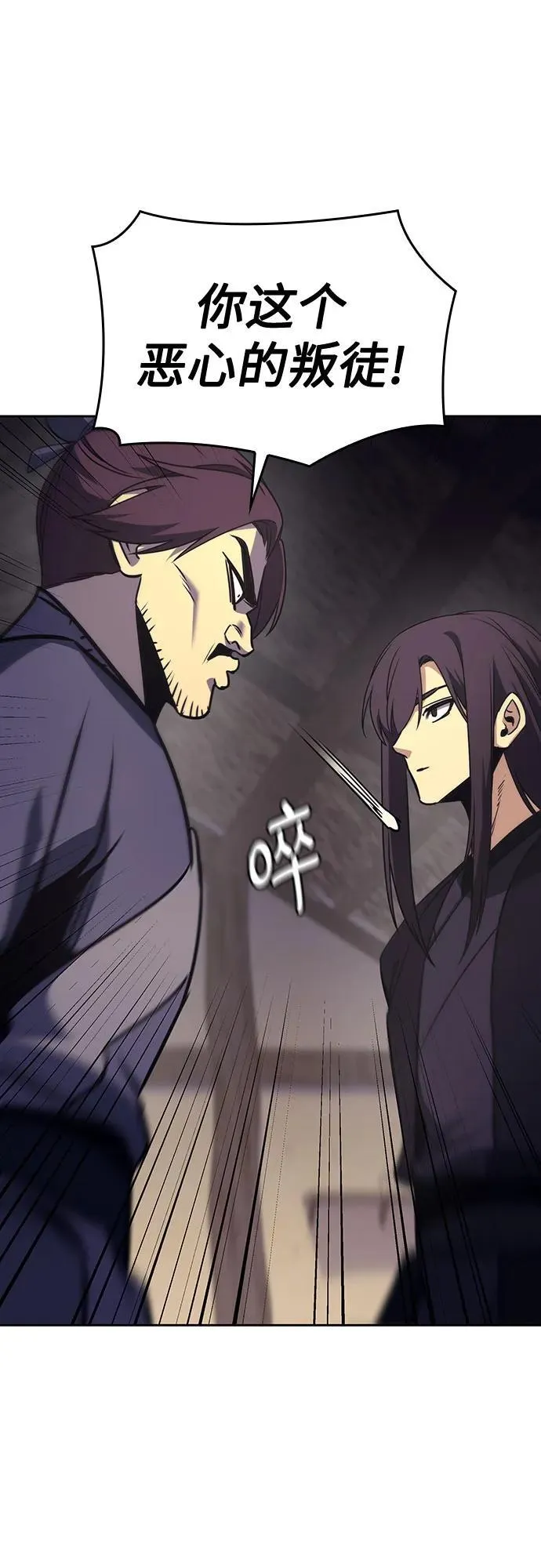 [第118话] 真相（1） 第63页