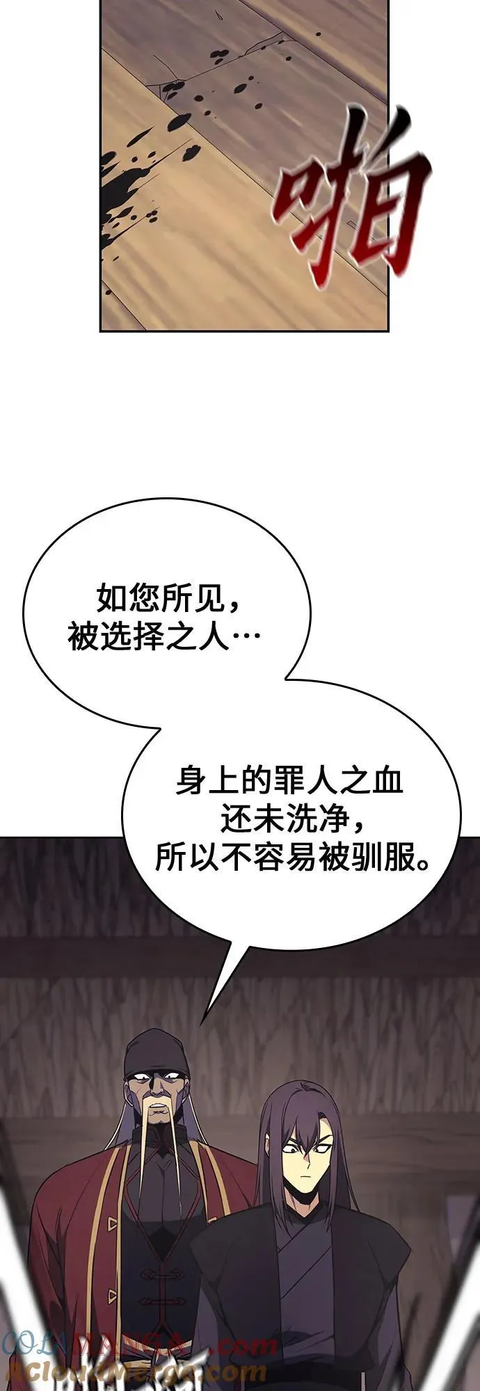 [第118话] 真相（1） 第65页