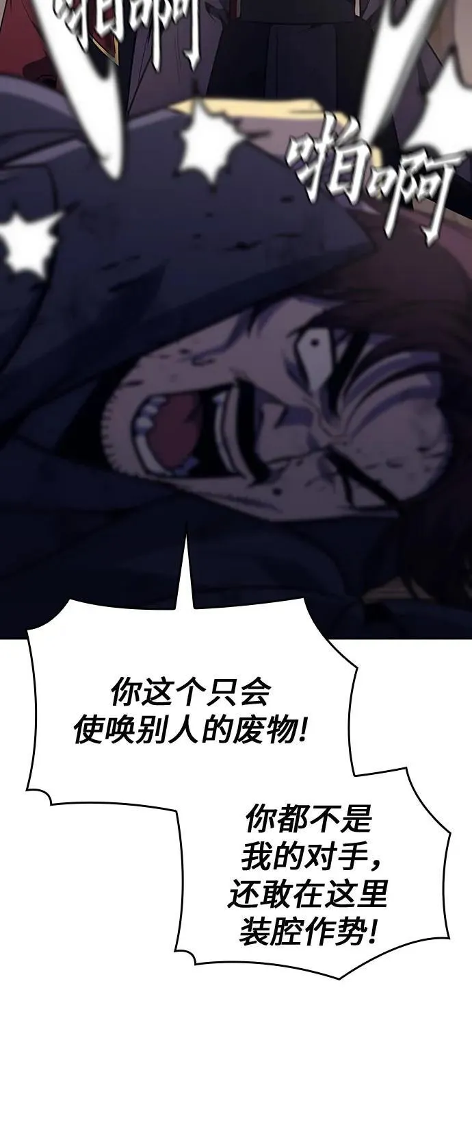[第118话] 真相（1） 第66页