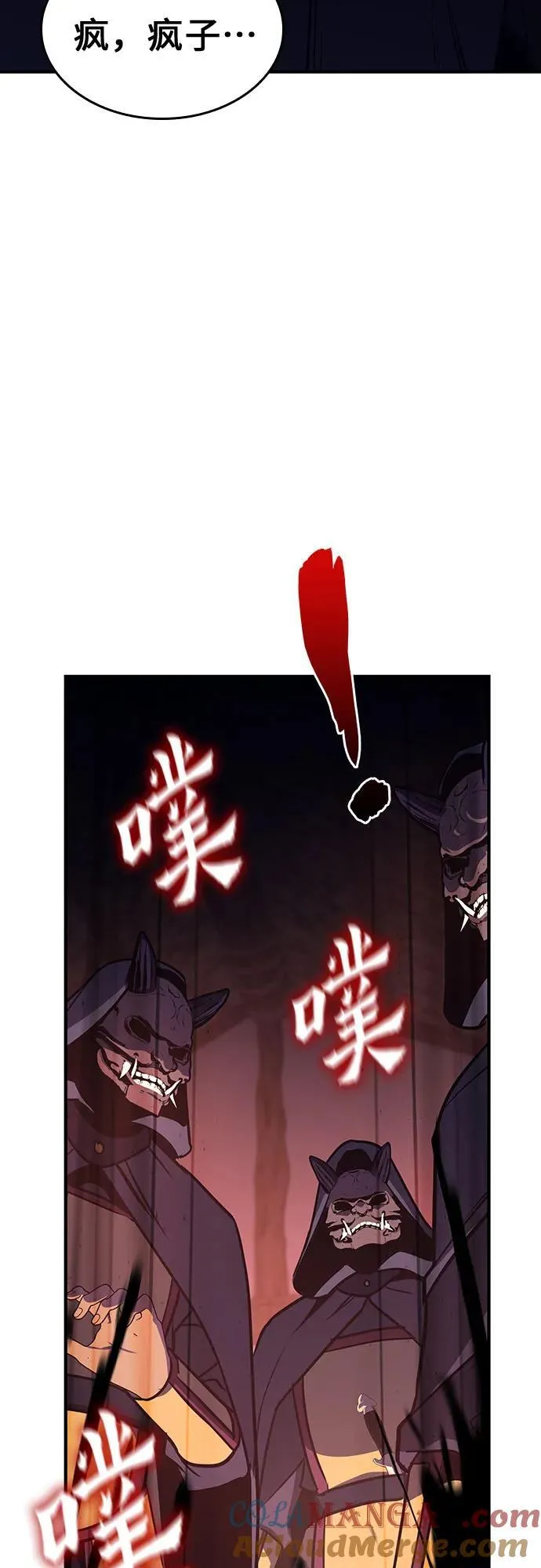 [第118话] 真相（1） 第69页