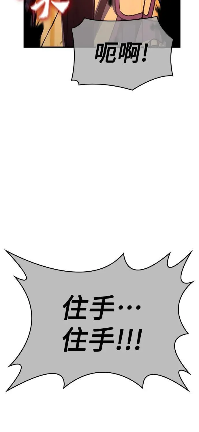 [第118话] 真相（1） 第70页