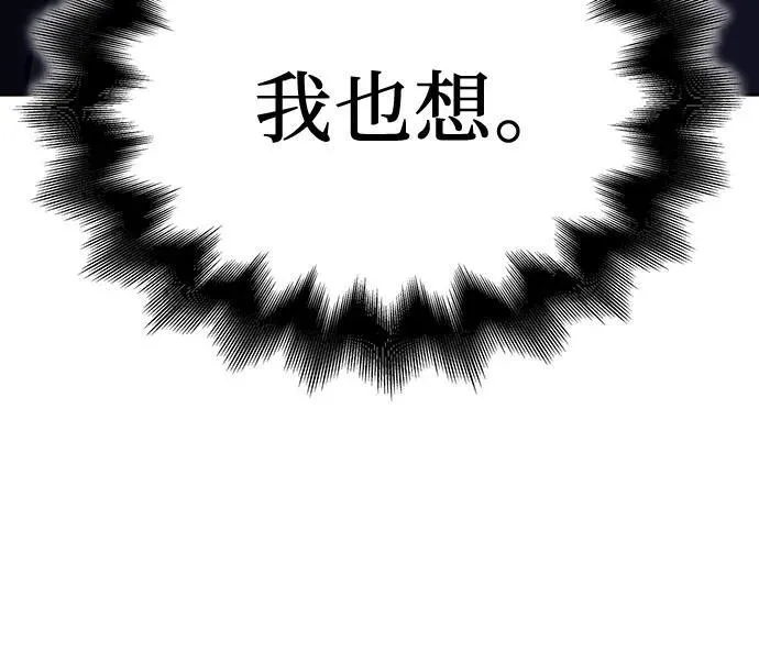 [第118话] 真相（1） 第76页