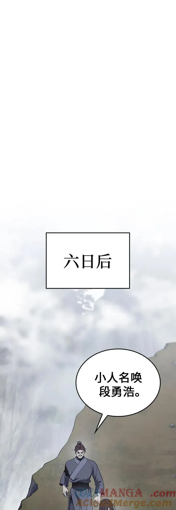 [第118话] 真相（1） 第77页