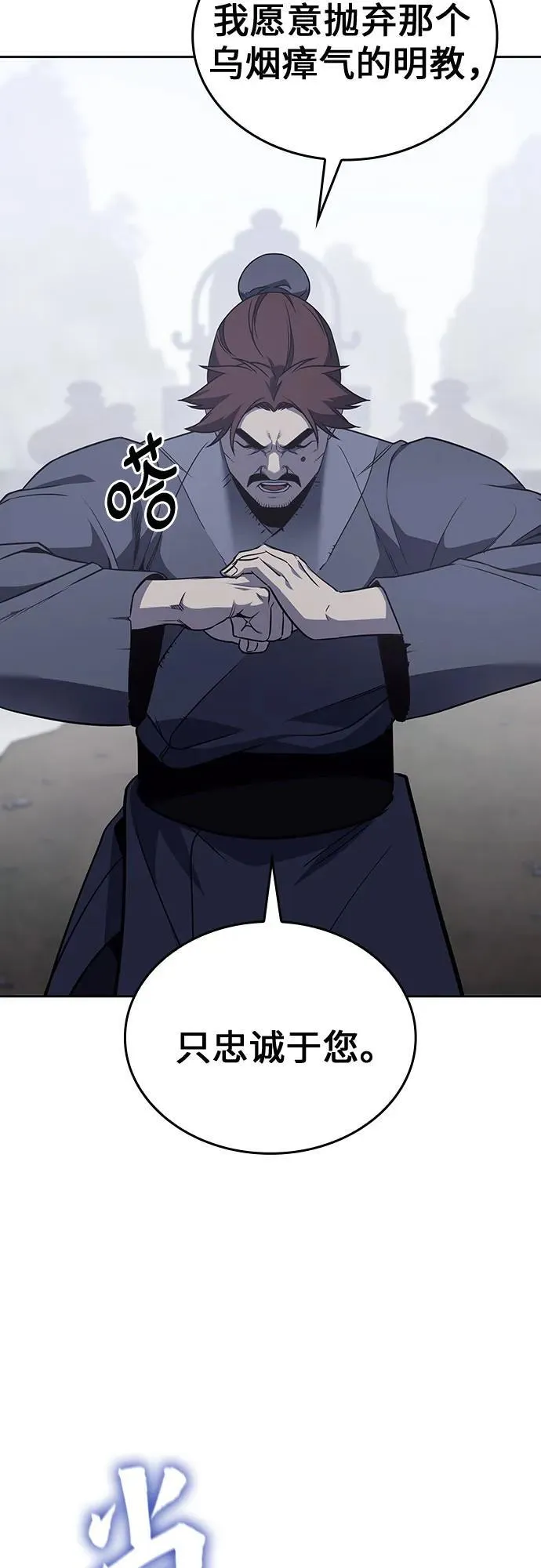 [第118话] 真相（1） 第79页