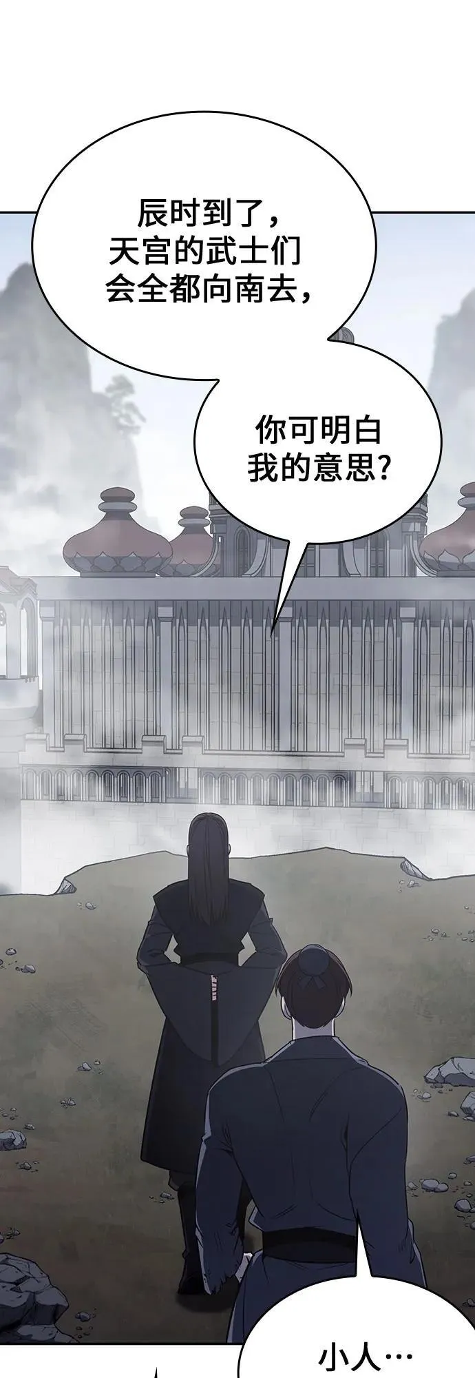 [第118话] 真相（1） 第82页