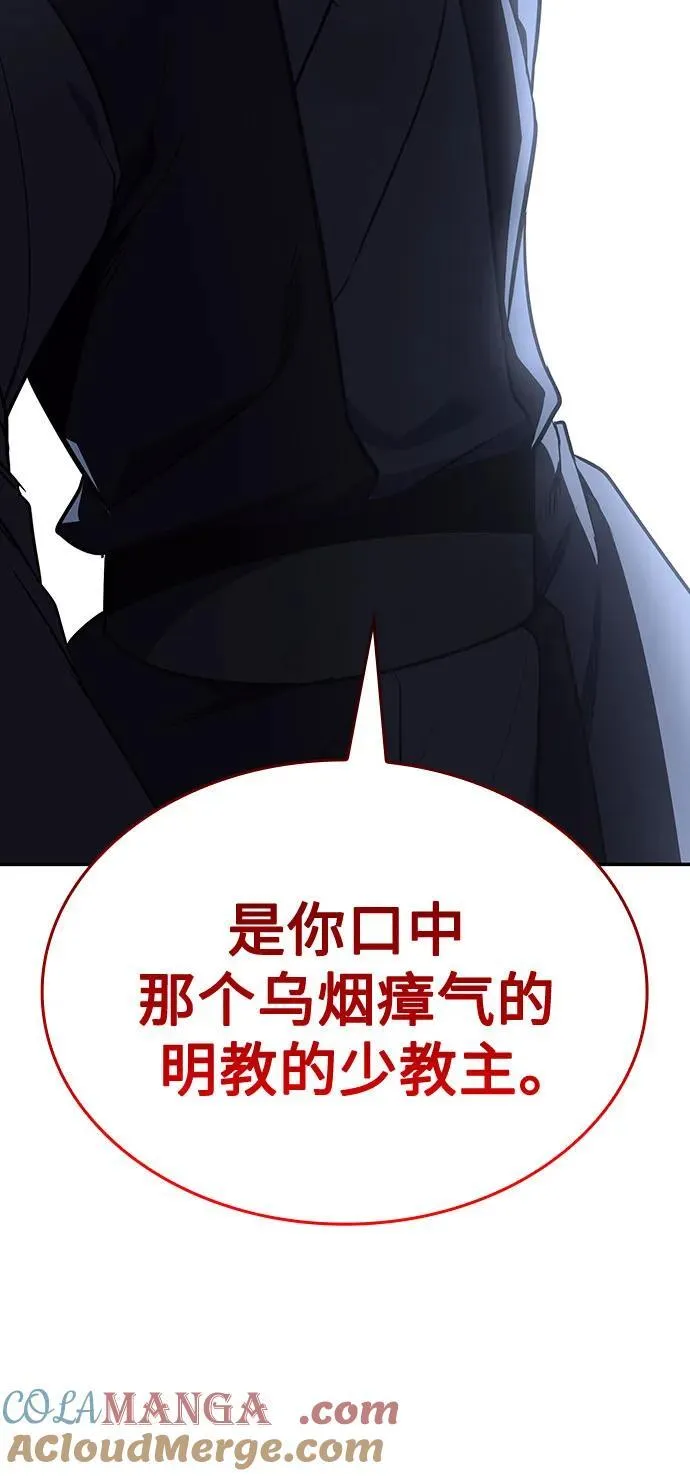 [第118话] 真相（1） 第85页
