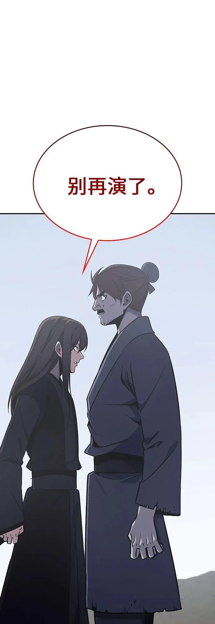 [第118话] 真相（1） 第87页