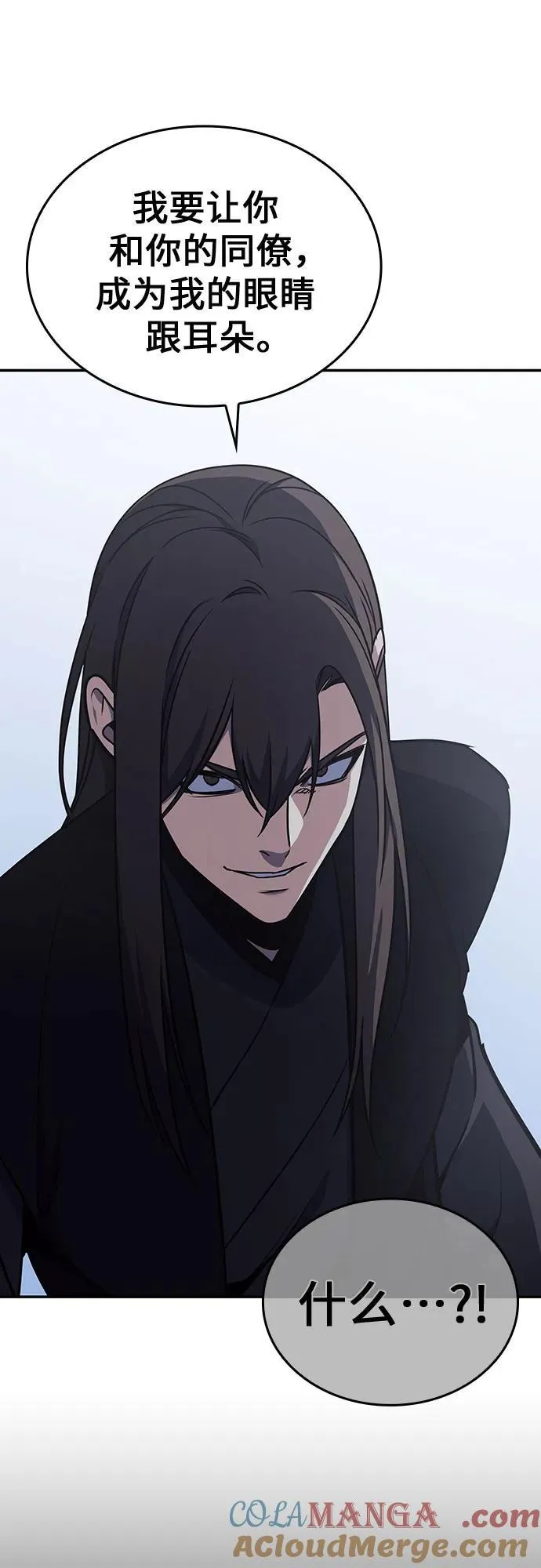 [第118话] 真相（1） 第89页