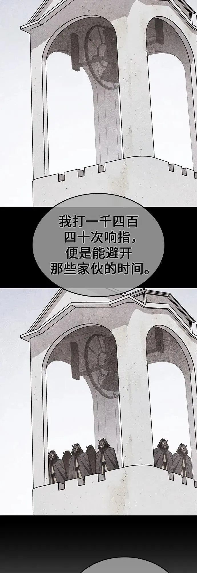 [第118话] 真相（1） 第95页