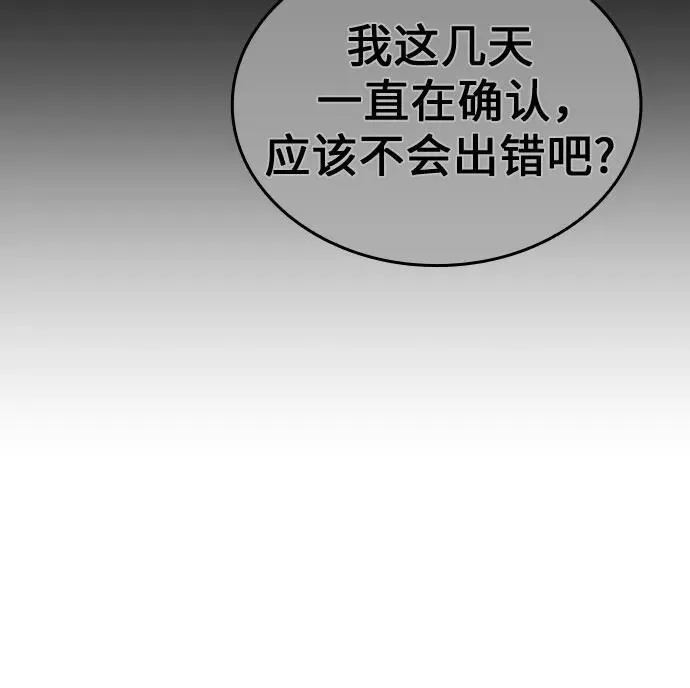 [第118话] 真相（1） 第96页