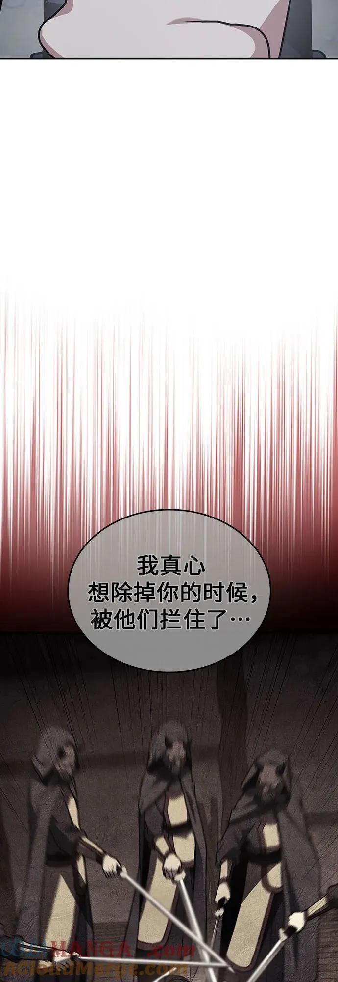 [第118话] 真相（1） 第101页