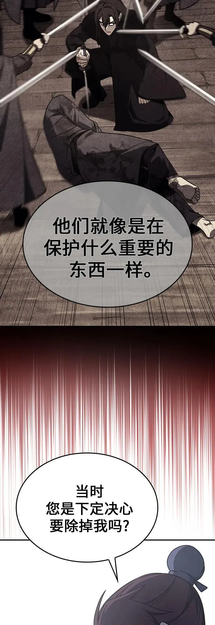 [第118话] 真相（1） 第102页