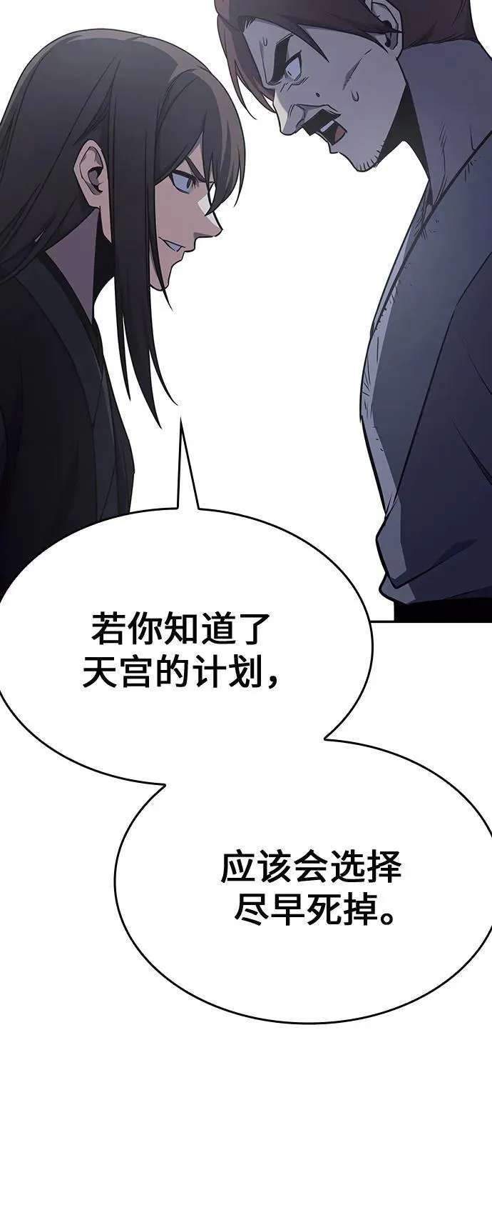 [第118话] 真相（1） 第103页