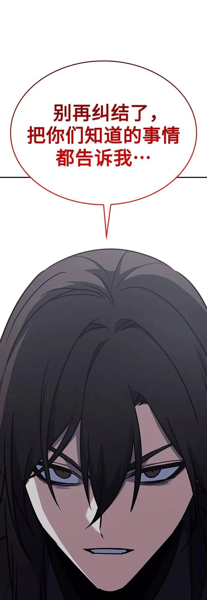 [第118话] 真相（1） 第104页