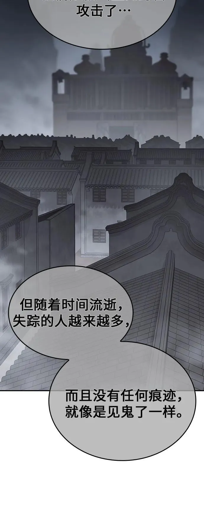 [第118话] 真相（1） 第106页