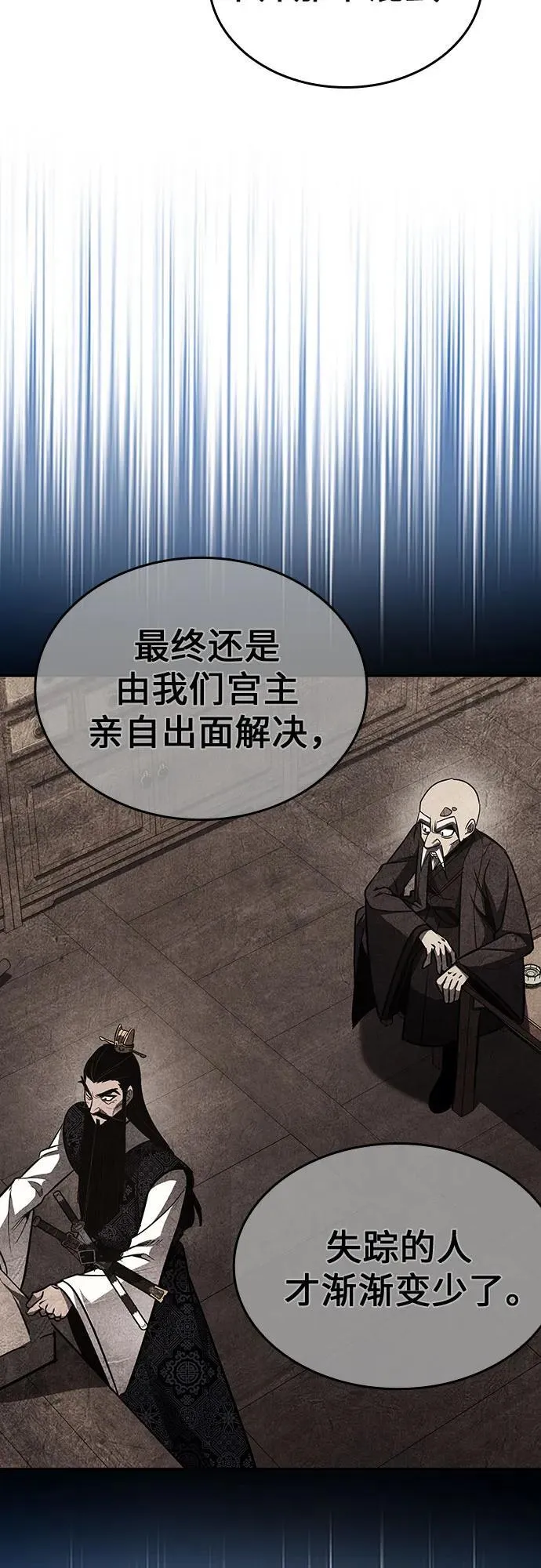 [第118话] 真相（1） 第108页