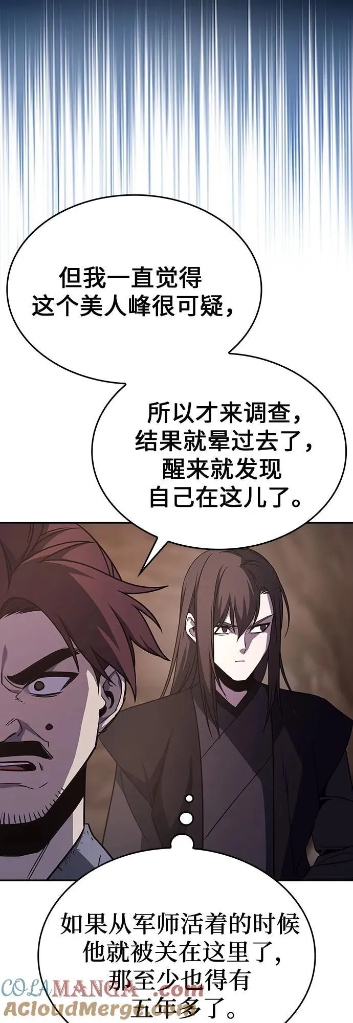 [第118话] 真相（1） 第109页