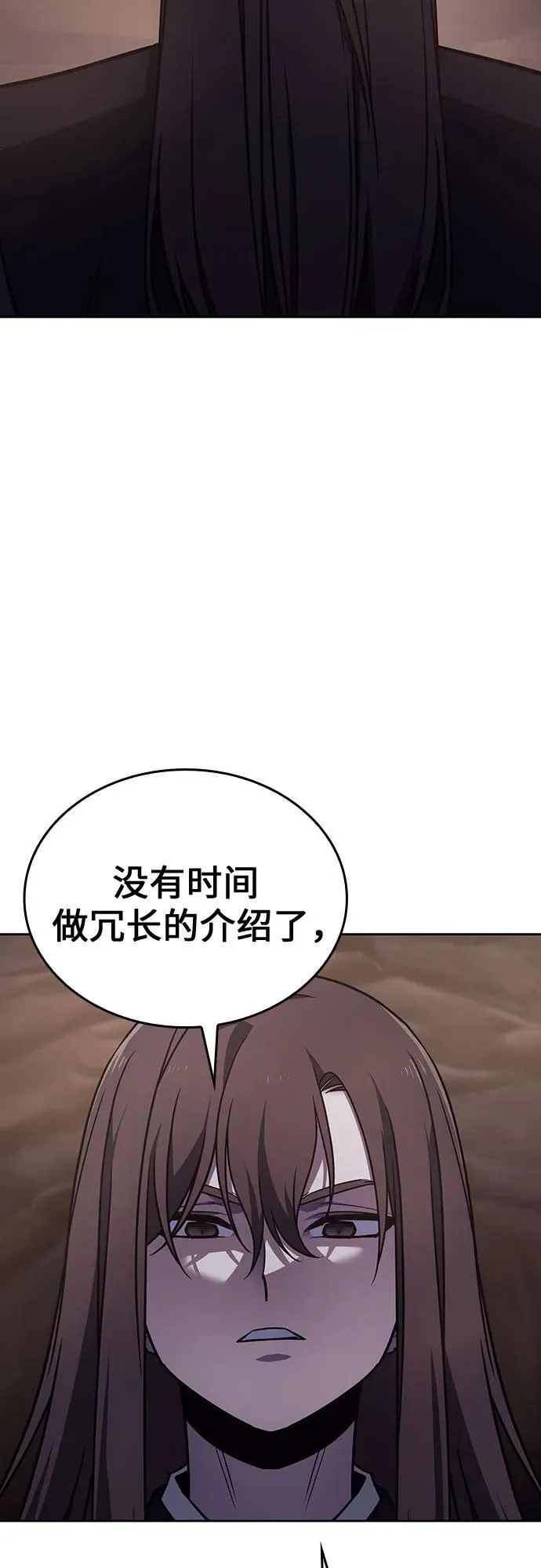 [第118话] 真相（1） 第116页