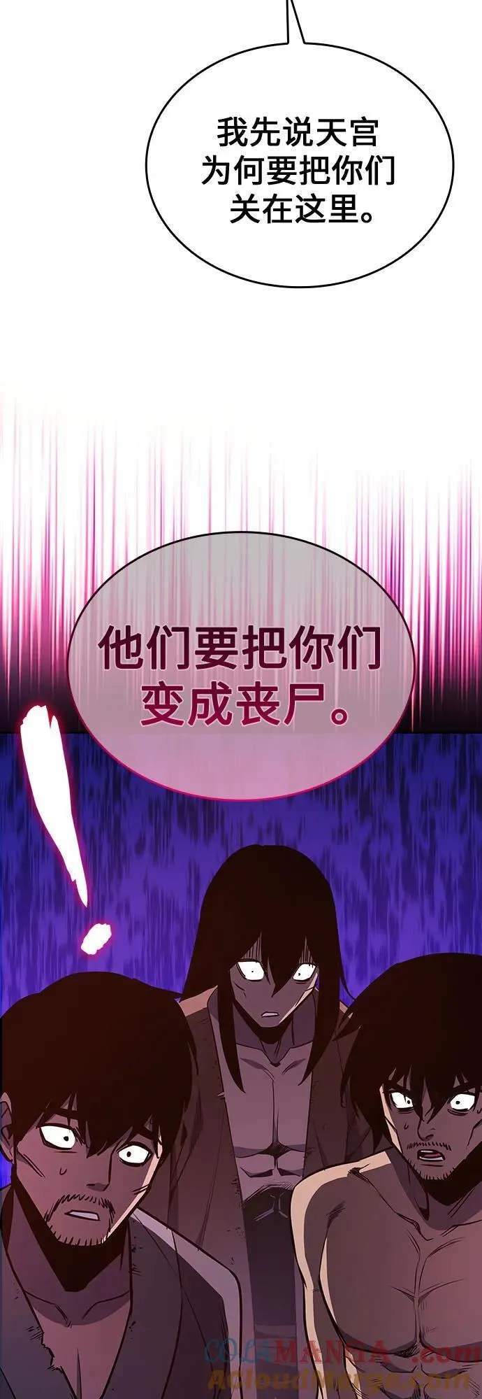 [第118话] 真相（1） 第117页