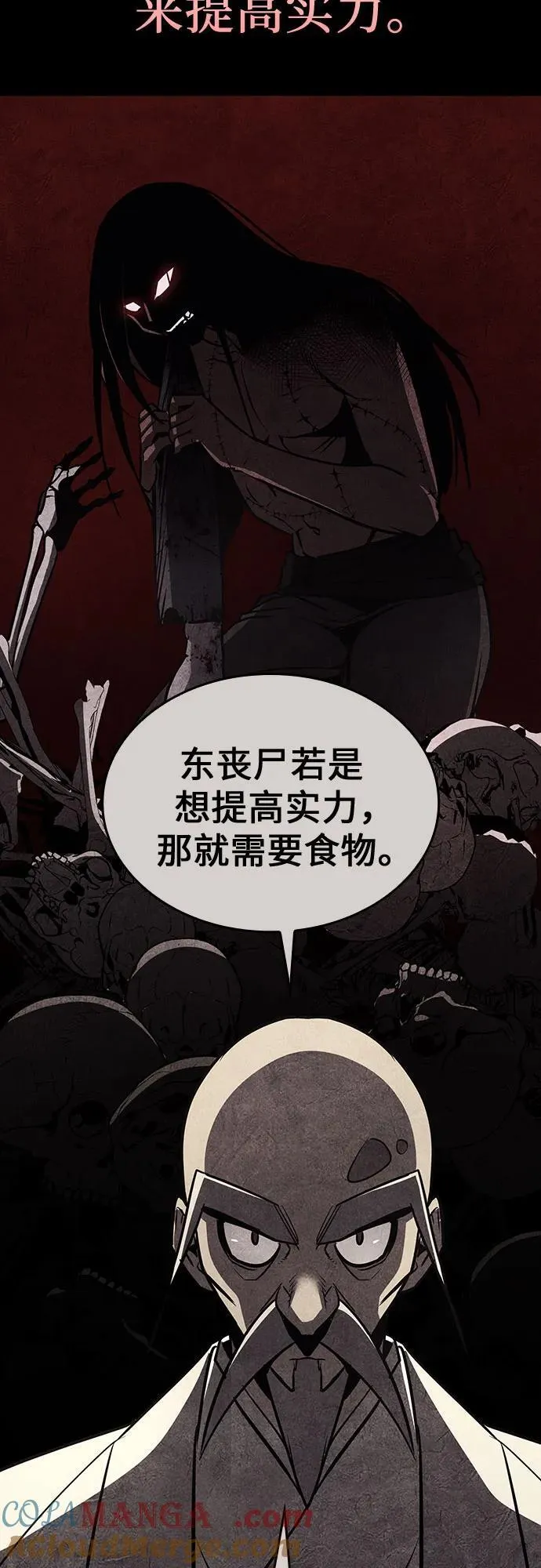 [第118话] 真相（1） 第121页