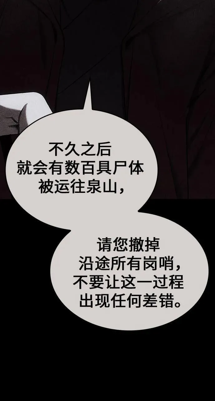 [第118话] 真相（1） 第123页