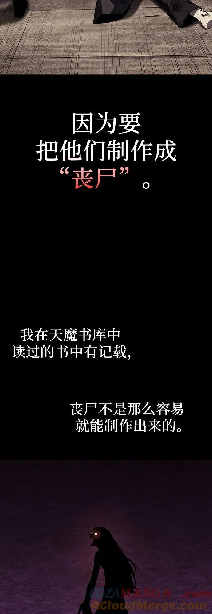[第118话] 真相（1） 第125页