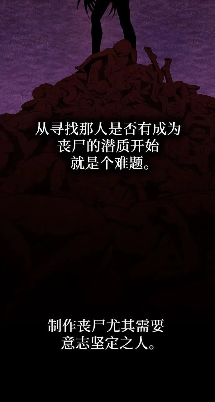 [第118话] 真相（1） 第126页